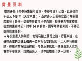 第三單元課外古詩詞誦讀《逢入京使》課件+2024-2025學年統(tǒng)編版語文七年級下冊