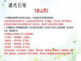 专题08+现代文阅读（复习课件）2025学年七年级语文下册期末复习考点通关讲练统编版含答案