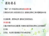 专题10+文言文阅读（复习课件）2025学年七年级语文下册期末复习考点通关讲练统编版含答案