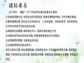 专题12 作文（复习课件）2025学年七年级语文下册期末复习考点通关讲练统编版含答案