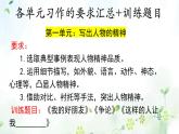 专题12 作文（复习课件）2025学年七年级语文下册期末复习考点通关讲练统编版含答案