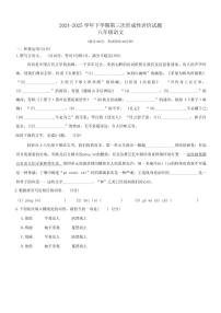 山西省阳泉市部分学校2024-2025学年下学期第3次月考八年级语文试卷（PDF版，含答案）