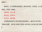 21 古代詩歌五首 登幽州臺歌課件統(tǒng)編版七年級語文下冊