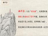 21 古代詩歌五首 登幽州臺歌課件統(tǒng)編版七年級語文下冊