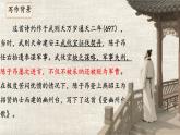 21 古代詩歌五首 登幽州臺歌課件統(tǒng)編版七年級語文下冊