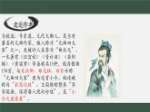 第4課《古代詩歌四首——天凈沙 秋思》課件 2025學(xué)年統(tǒng)編版語文七年級上冊