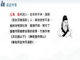 第4課《古代詩歌四首》之《次北固山下》課件 2025學(xué)年統(tǒng)編版語文七年級(jí)上冊(cè)
