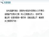 第4課《古代詩歌四首》之《次北固山下》課件 2025學(xué)年統(tǒng)編版語文七年級(jí)上冊(cè)