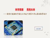 第六單元（整體教學課件）2025學年七年級語文下冊大單元教學名師備課系列統(tǒng)編版