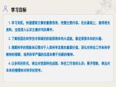 第六單元（整體教學課件）2025學年七年級語文下冊大單元教學名師備課系列統(tǒng)編版