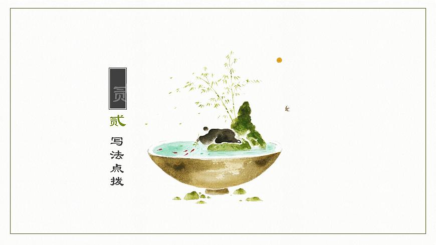 2026年中考语文一轮复习作文复习03.生活哲思类主题写作指导课件(全国通用)第6页