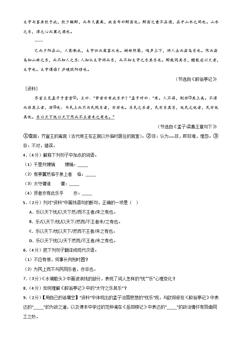 备战2025年中考语文模拟卷03（河北专用）（考试版）-A4第3页