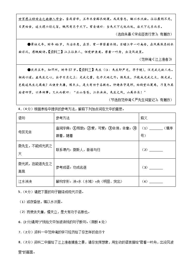 备战2025年中考语文模拟卷06（河北专用）（考试版）-A4第3页