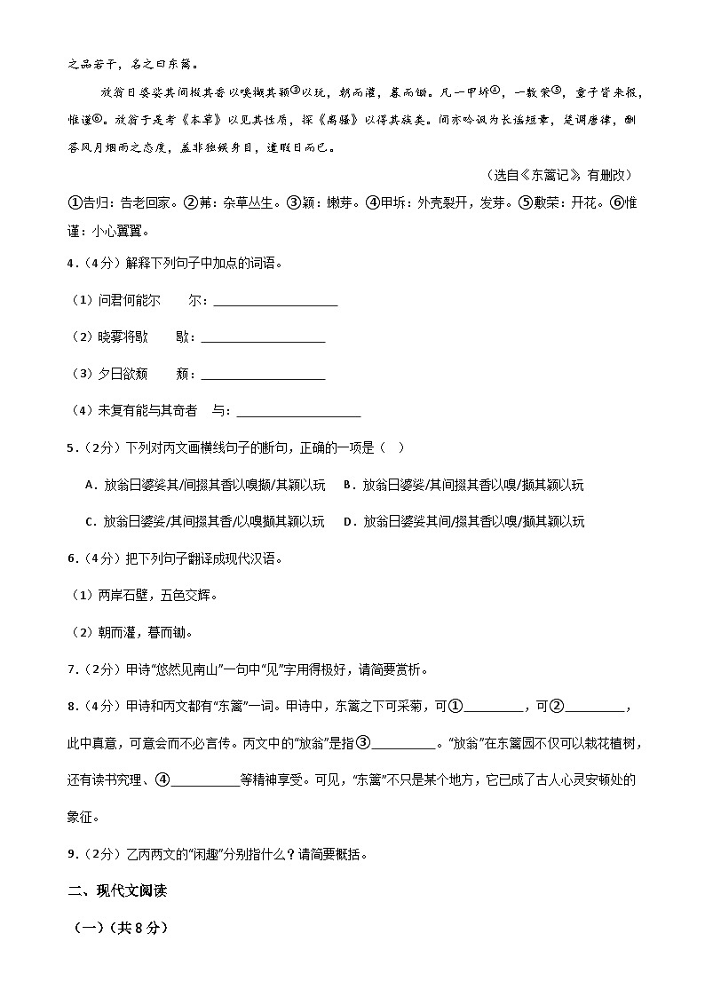 备战2025年中考语文模拟卷04（河北专用）（考试版）-A4第3页