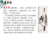 統(tǒng)編版語文七年級下冊第21課《古代詩歌五首——登幽州臺歌》課件