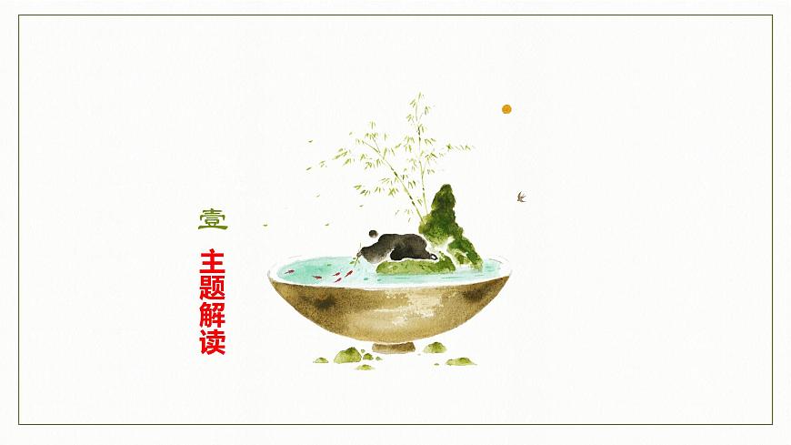 2026年中考语文一轮复习作文复习03.生活哲思类主题写作指导课件(全国通用)第2页