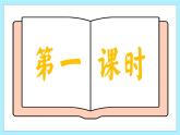 任務三：追逐科技之光++點亮科技之夢——《表達與呈現(xiàn)》教學課件七年級語文下冊統(tǒng)編版