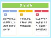 任務二：尋脈科學+傳承精神——《搜集與整理》教學課件 七年級語文下冊統(tǒng)編版