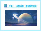 任務二：尋脈科學+傳承精神——《搜集與整理》教學課件 七年級語文下冊統(tǒng)編版