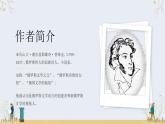 部編版語文七年級下冊20《假如生活欺騙了你》課件