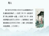 部編版語(yǔ)文七年級(jí)下冊(cè)《賈生》課件