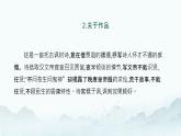 部編版語(yǔ)文七年級(jí)下冊(cè)《賈生》課件