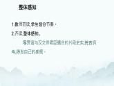 部編版語(yǔ)文七年級(jí)下冊(cè)《賈生》課件