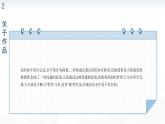 部編版語(yǔ)文七年級(jí)下冊(cè)《過(guò)松源晨炊漆公店(其五)》課件
