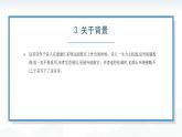 部編版語(yǔ)文七年級(jí)下冊(cè)《過(guò)松源晨炊漆公店(其五)》課件