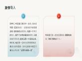 部編版語(yǔ)文七年級(jí)下冊(cè)21《己亥雜詩(shī)（其五）》課件