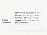 部編版語(yǔ)文七年級(jí)下冊(cè)21《己亥雜詩(shī)（其五）》課件