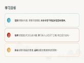 部編版語(yǔ)文七年級(jí)下冊(cè)21《己亥雜詩(shī)（其五）》課件