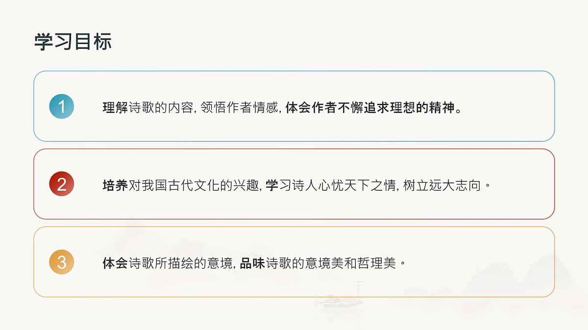 部编版七年级下册21《己亥杂诗（其五）》课件第4页