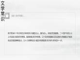 部編版語文七年級(jí)下冊(cè)21《登幽州臺(tái)歌》課件