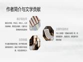 部編版語文七年級(jí)下冊(cè)21《登幽州臺(tái)歌》課件