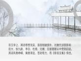 部編版語文七年級(jí)下冊(cè)21《登幽州臺(tái)歌》課件