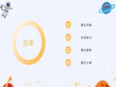 部編版語(yǔ)文七年級(jí)下冊(cè)24《帶上她的眼睛》課件
