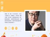 部編版語(yǔ)文七年級(jí)下冊(cè)24《帶上她的眼睛》課件