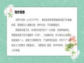 部編版語文七年級(jí)下冊(cè)17《愛蓮說》課件