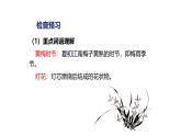 部編版語文七年級(jí)下冊(cè)《約客》課件