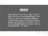 部編版語文七年級下冊14《驛路梨花》課件