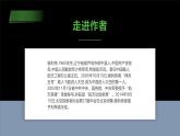 部編版語文七年級下冊22《太空一日》課件
