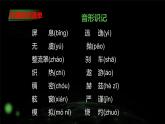 部編版語文七年級下冊22《太空一日》課件