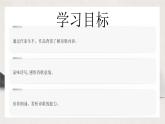 部編版語文七年級下冊《竹里館》課件