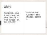 部編版語文七年級下冊《竹里館》課件