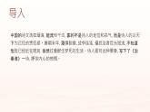 部編版語文七年級下冊《泊秦淮》課件
