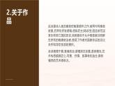 部編版語文七年級下冊《泊秦淮》課件