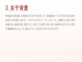 部編版語文七年級下冊《泊秦淮》課件