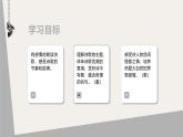 部編版語文七年級(jí)下冊(cè)21《游山西村》課件