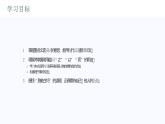 部編版語文七年級下冊13《賣油翁》課件
